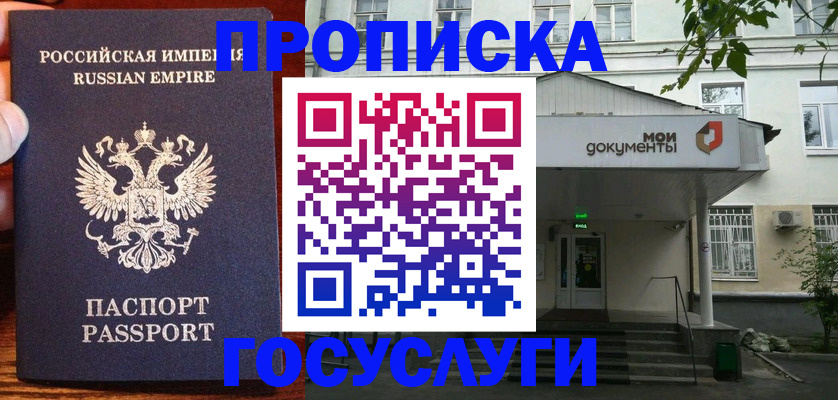временная регистрация гарантия в Братске